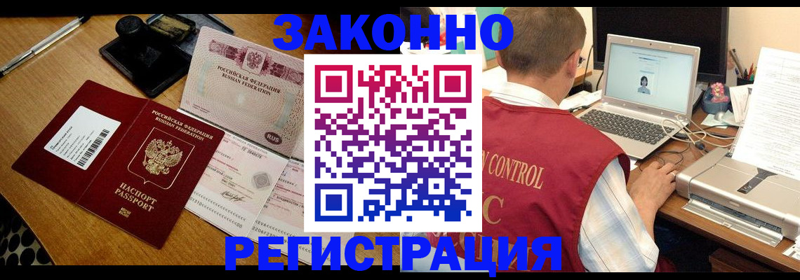 временная регистрация для всех в Малоярославце