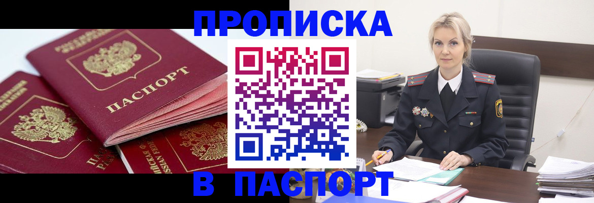 прописка для школы в Малоярославце