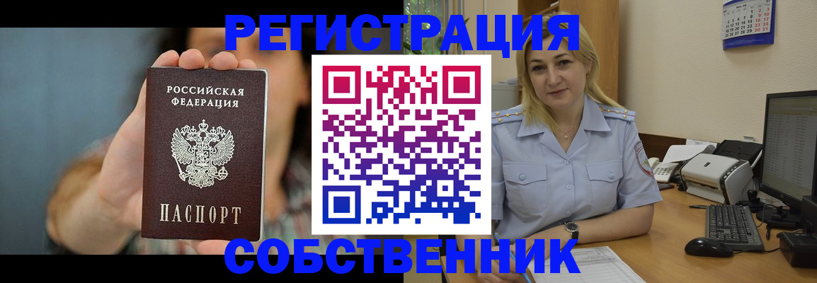 прописка 2025 в Малоярославце