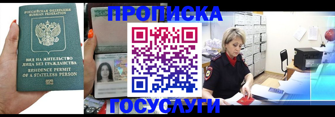 прописка поиск в Малоярославце